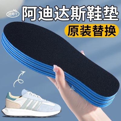 鞋垫运动透气减震高弹抗菌防臭女