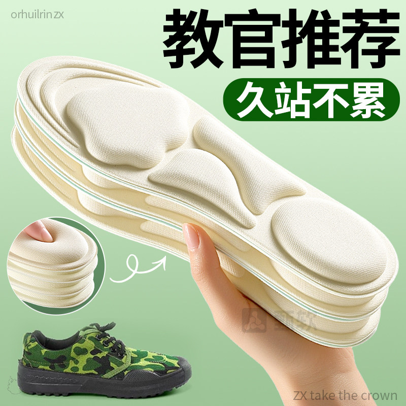 军训专用鞋垫久站不累大学生男生