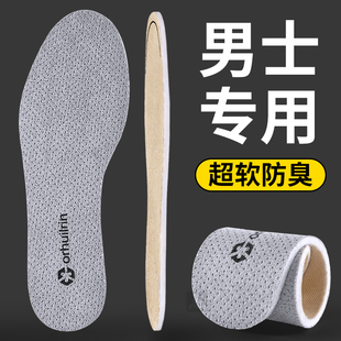 男士 垫吸汗透气除臭留香型久站不累不闷脚 汗脚专用抗菌防臭超软鞋