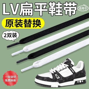 适用于lv trainer鞋带原装扁平男款圆绳女白色防掉跟黑色弹力松紧