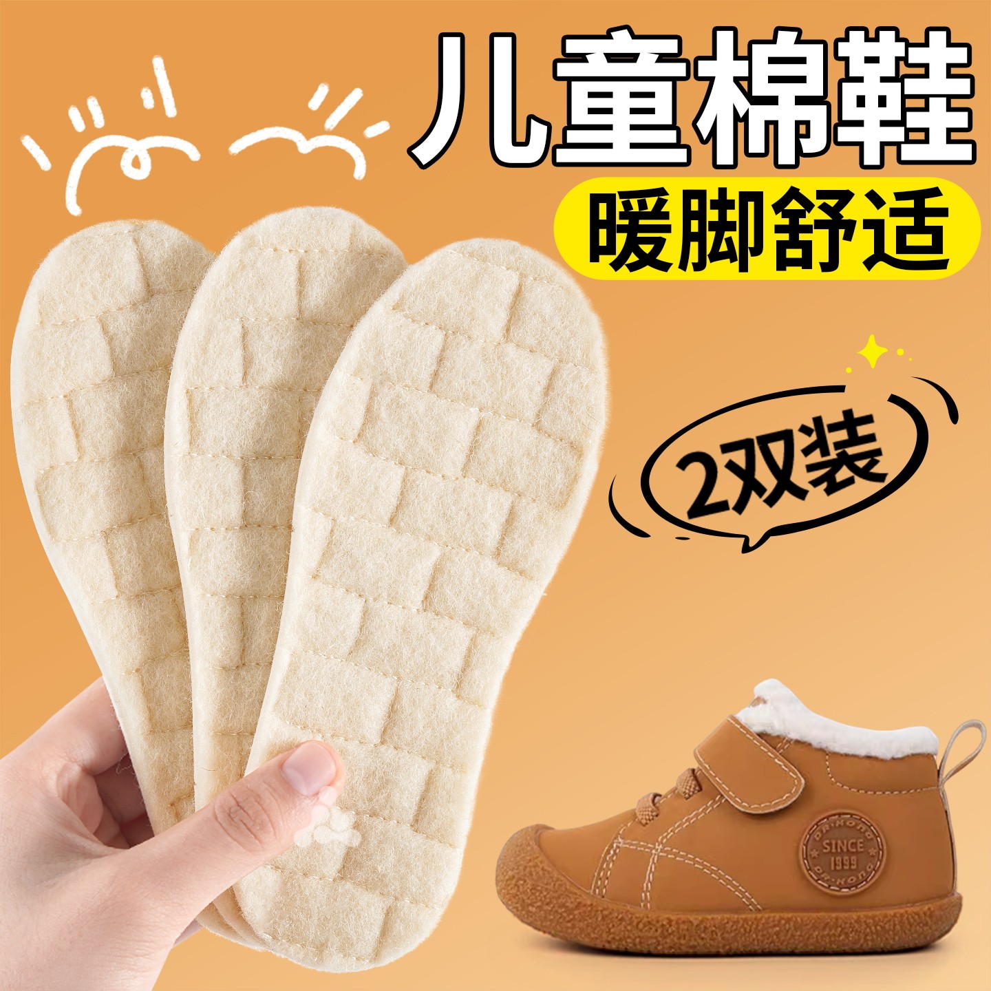 儿童保暖鞋垫羊毛乳胶加绒加厚