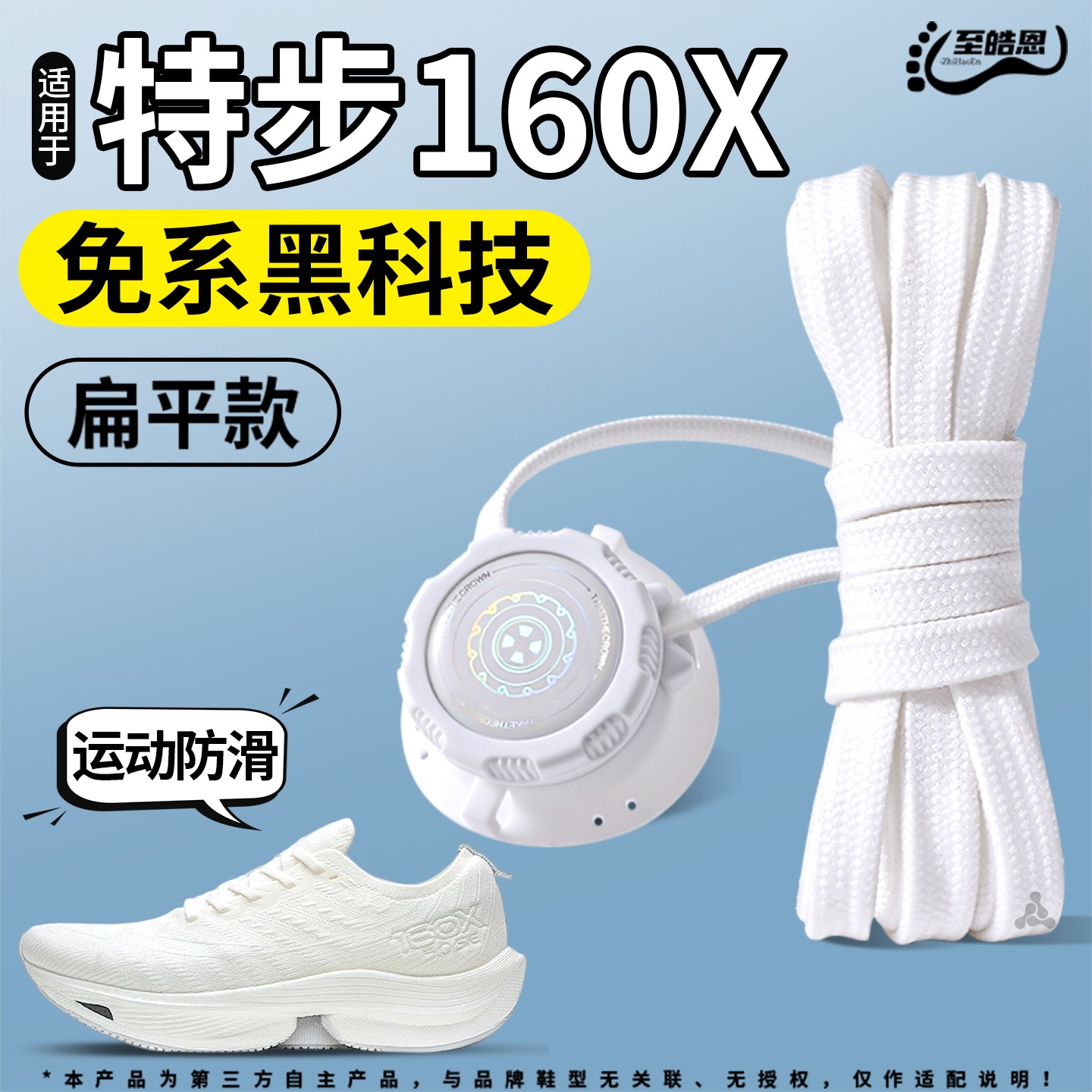 扁平懒人鞋带免系鞋扣自动扣松紧
