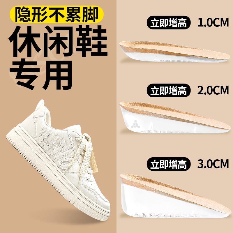 显高显瘦显腿长增高鞋垫不累脚