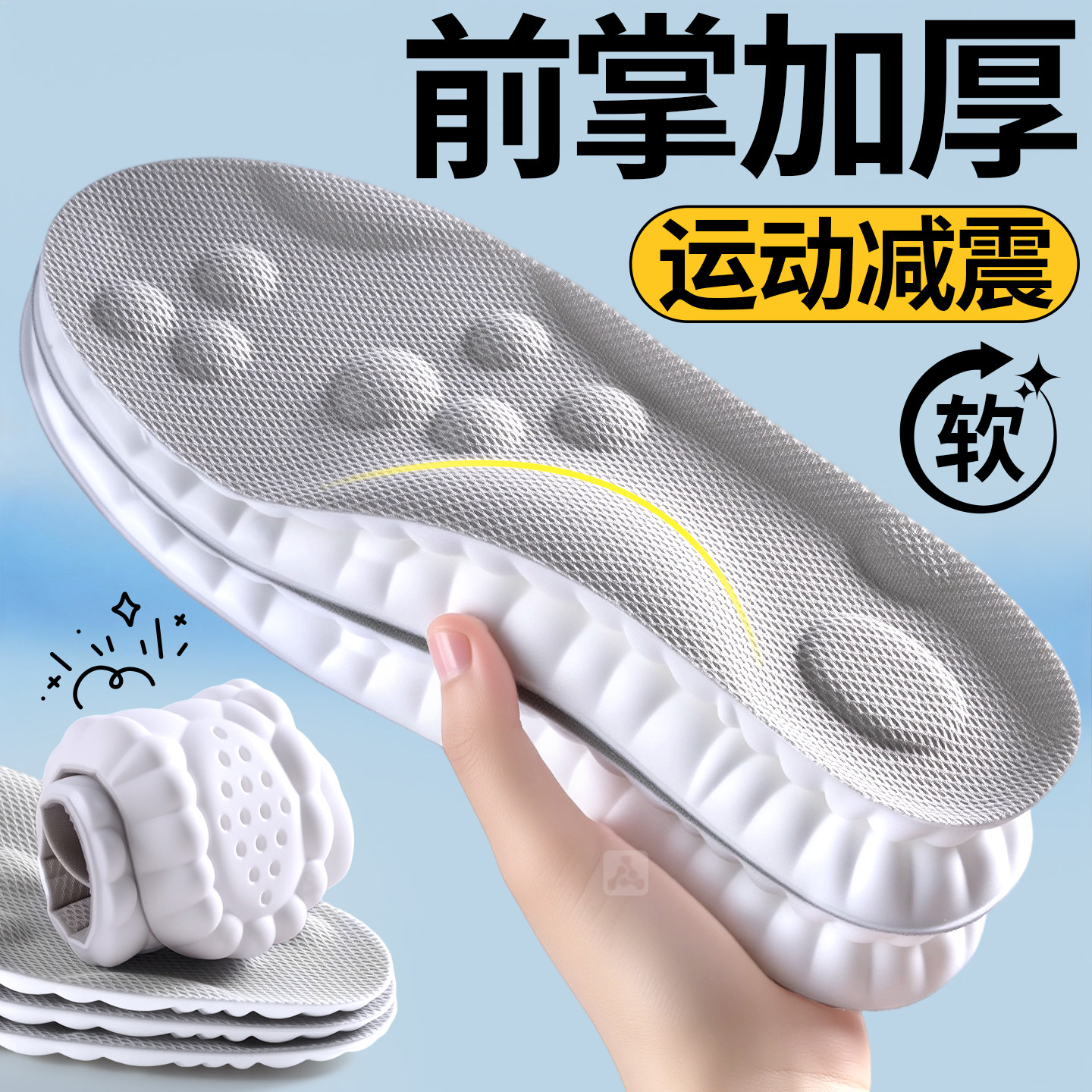 足弓支撑鞋垫运动减震久站不累