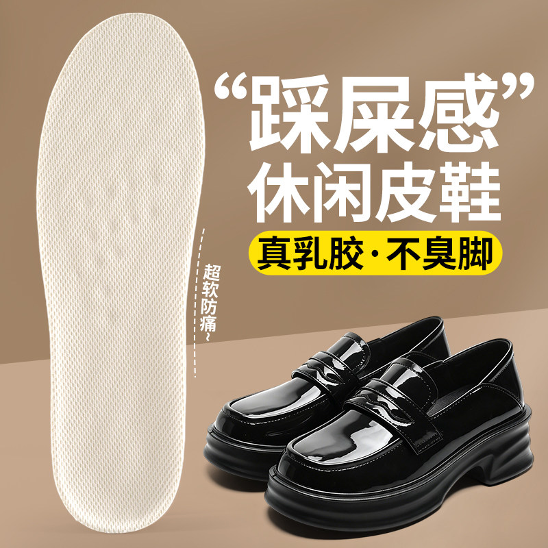 休闲皮鞋专用超软乳胶鞋垫久站神器男加厚舒适减震抗菌防臭透气女,服饰配件/皮带/帽子/围巾,鞋垫,淘宝优惠券,粉丝福利购,淘宝优惠卷