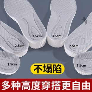 运动增高鞋垫男款运动气垫减震隐形内增高足弓支撑久站不累脚女士