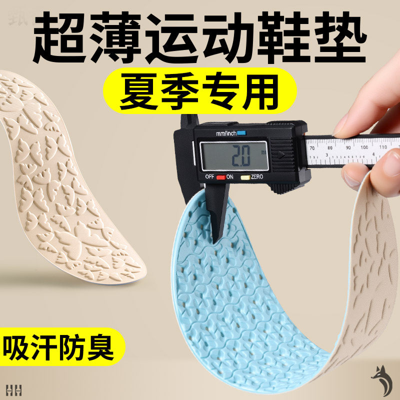洞洞鞋专用抗菌鞋垫踩屎感防滑