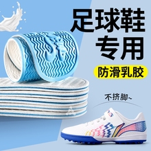 足球鞋不挤脚鞋垫运动乳胶女款男士夏季薄款吸汗防臭软底舒适抗菌
