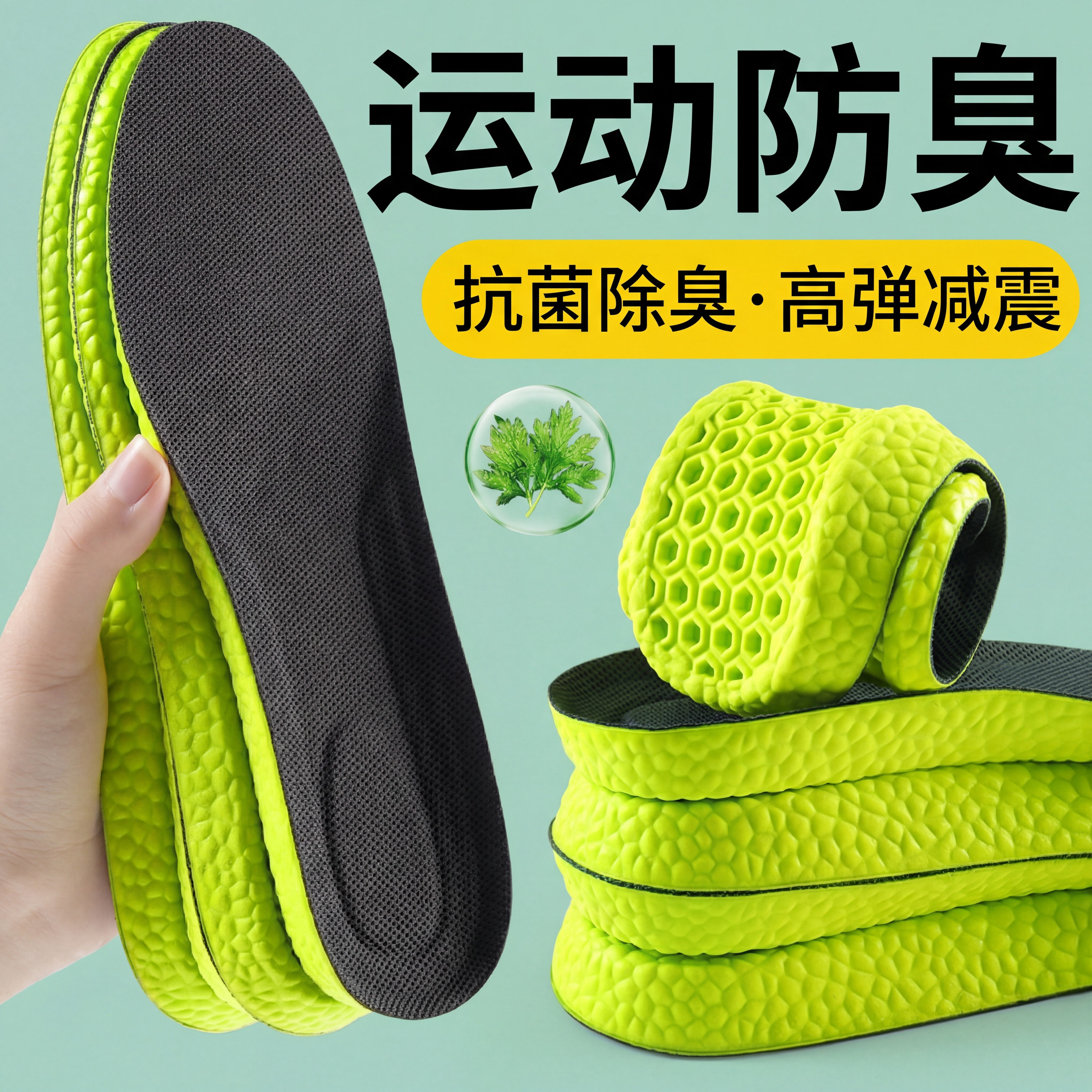 运动防臭鞋垫久站不累神器男士艾草抗菌吸汗透气女款超软防痛减震