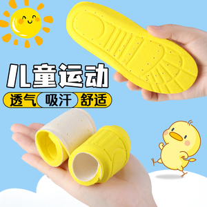 儿童运动鞋垫宝宝男童女童小孩专用运动鞋吸汗透气防臭可裁剪夏季