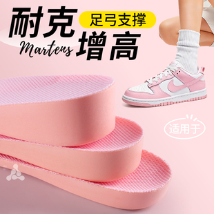 适用于nike耐克dunk空军aj足弓支撑增高鞋垫不累脚不塌陷女软新款