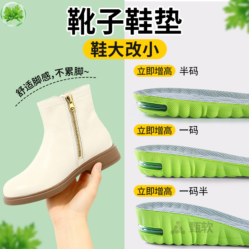 鞋垫改小一码鞋大改小神器增高垫