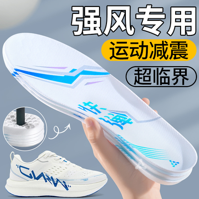 乔丹强风超临界发泡鞋垫运动减震