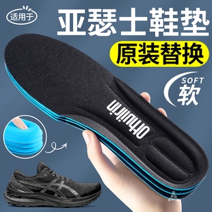 适用于asics亚瑟士鞋垫男款gt2000运动减震高弹女kayano跑步专用
