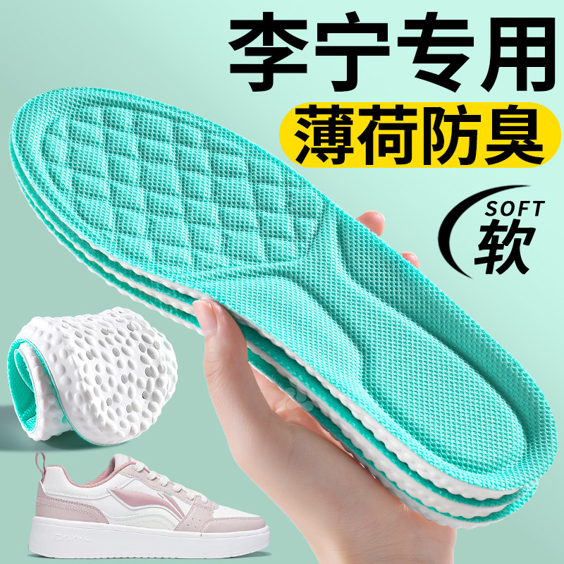 适用于李宁原装鞋垫羽毛球篮球鞋赤兔8pro运动减震夏季跑步专用男