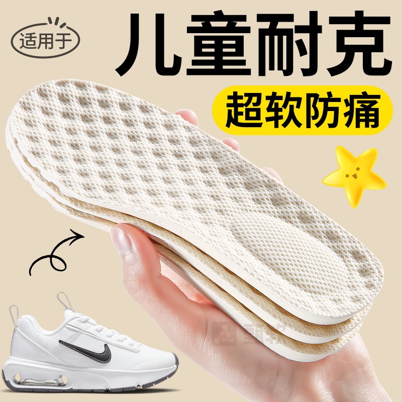 儿童乳胶鞋垫小孩专用防臭吸汗