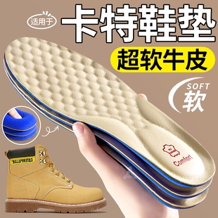 适用于卡特大黄靴鞋垫牛皮男款真皮防臭久站防痛超软高弹缓震女士