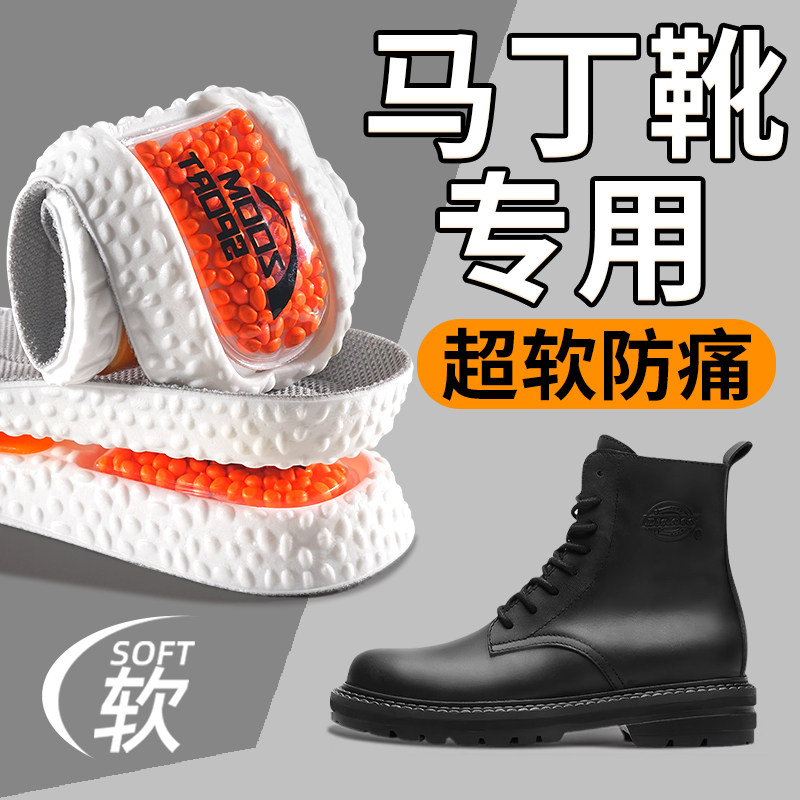 马丁靴专用鞋垫踩屎感女士靴子超软防痛运动气垫减震男款吸汗防臭