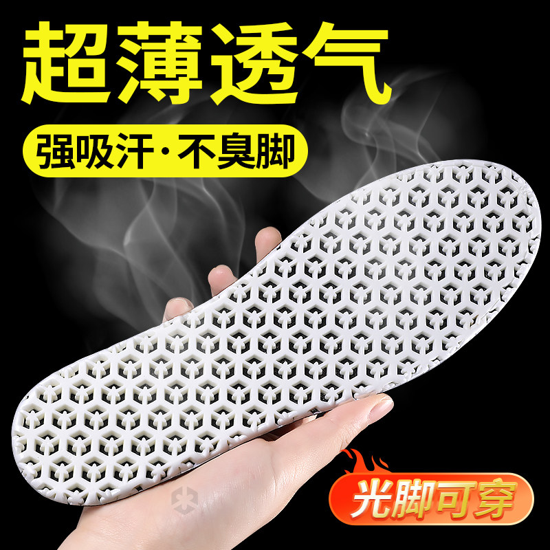 超薄鞋垫跑步不挤脚高弹运动气垫
