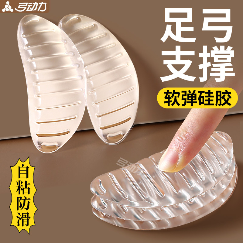 足弓垫专业贴合脚心舒适不累脚