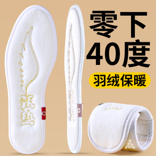 真羽绒超薄保暖鞋垫冬天不冻脚女
