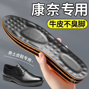 适用于康奈鞋垫男士吸汗防臭高端真皮超软牛皮久站不累脚男款皮鞋
