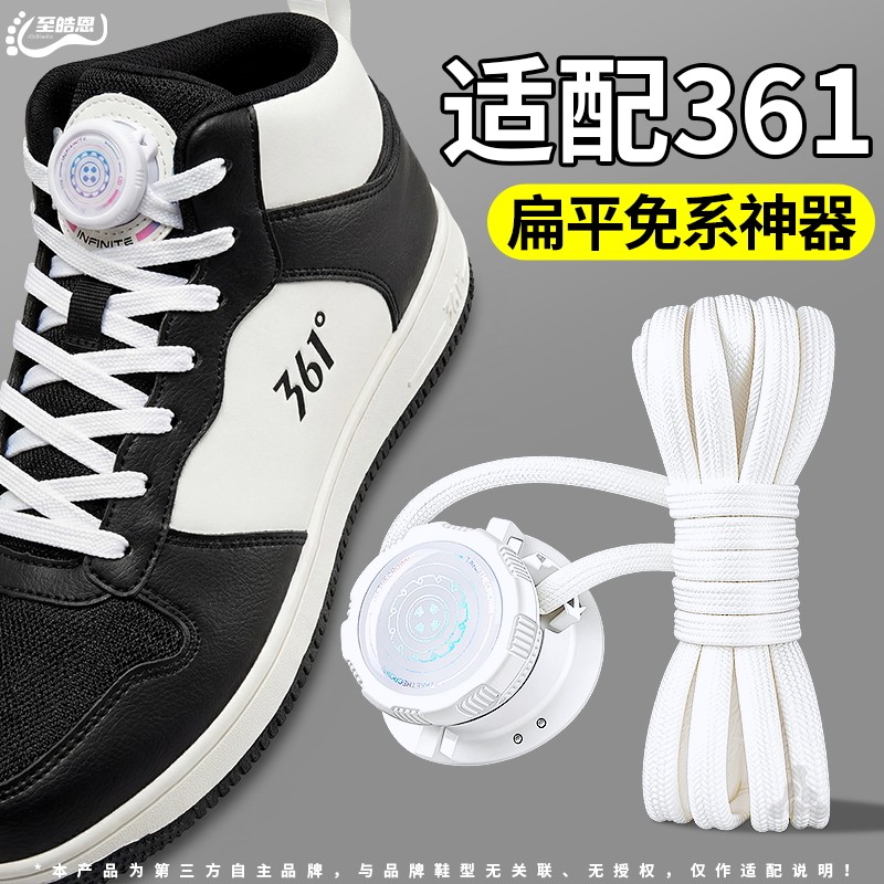 适用于361懒人免系神器旋转纽扣鞋带扣固定器免绑松紧运动鞋卡扣