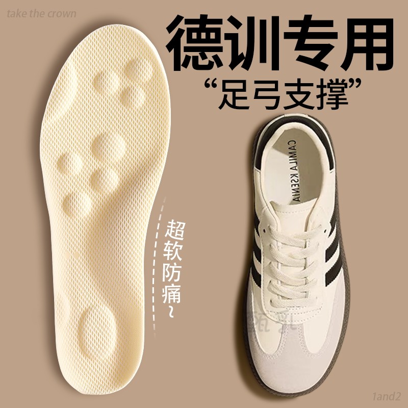 德训鞋专用鞋垫足弓支撑超软防痛图片