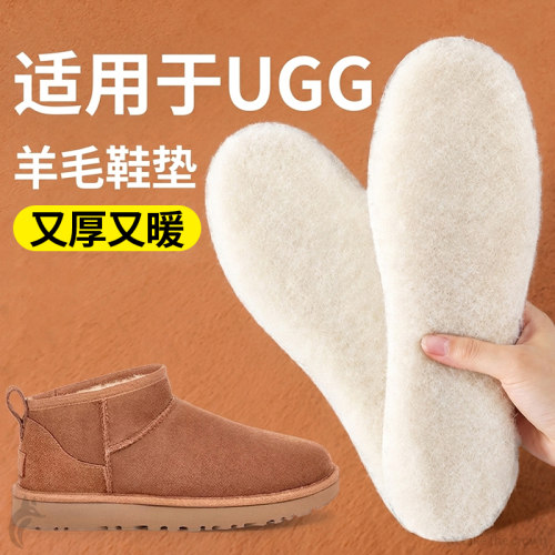 冬季保暖鞋垫运动减震