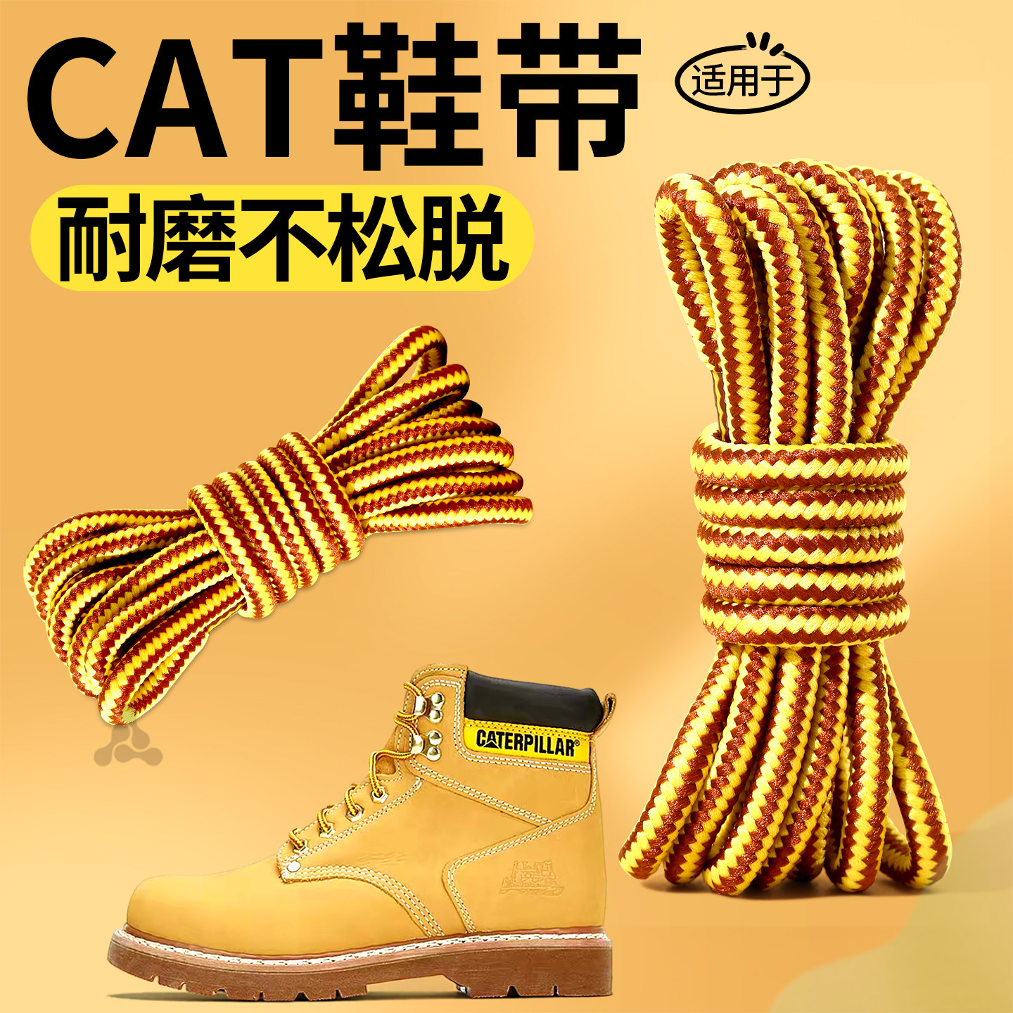 马丁靴鞋带圆绳加粗耐磨工装鞋带图片