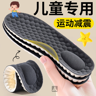 儿童鞋垫小孩专用乳胶运动减震足弓支撑男童女童中大童可裁剪宝宝