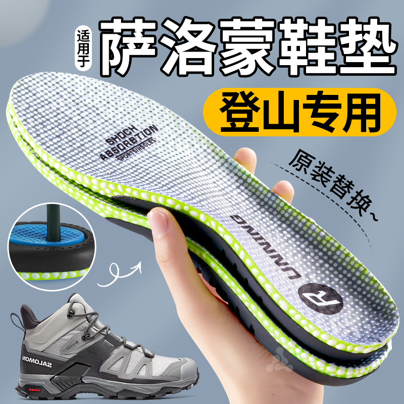 徒步鞋垫户外登山足弓支撑减震软