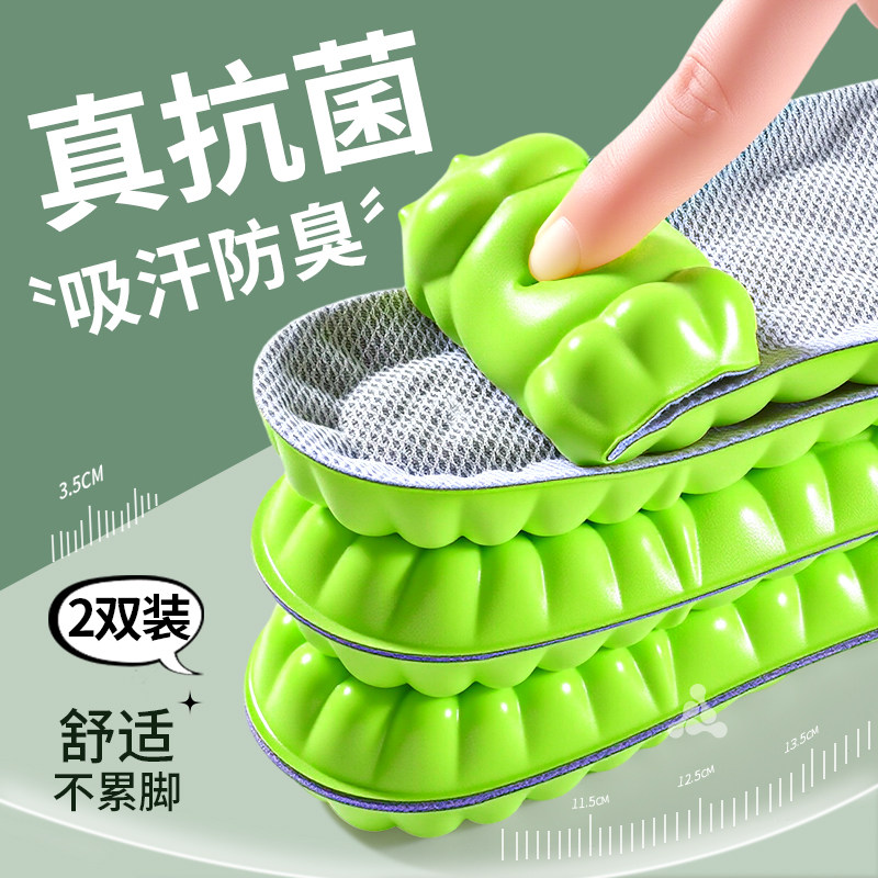 鞋垫男士吸汗防臭透气除臭留香汗脚专用抗菌久站不累运动气垫减震