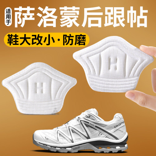 后跟防磨修补贴鞋大改小缩鞋码厚