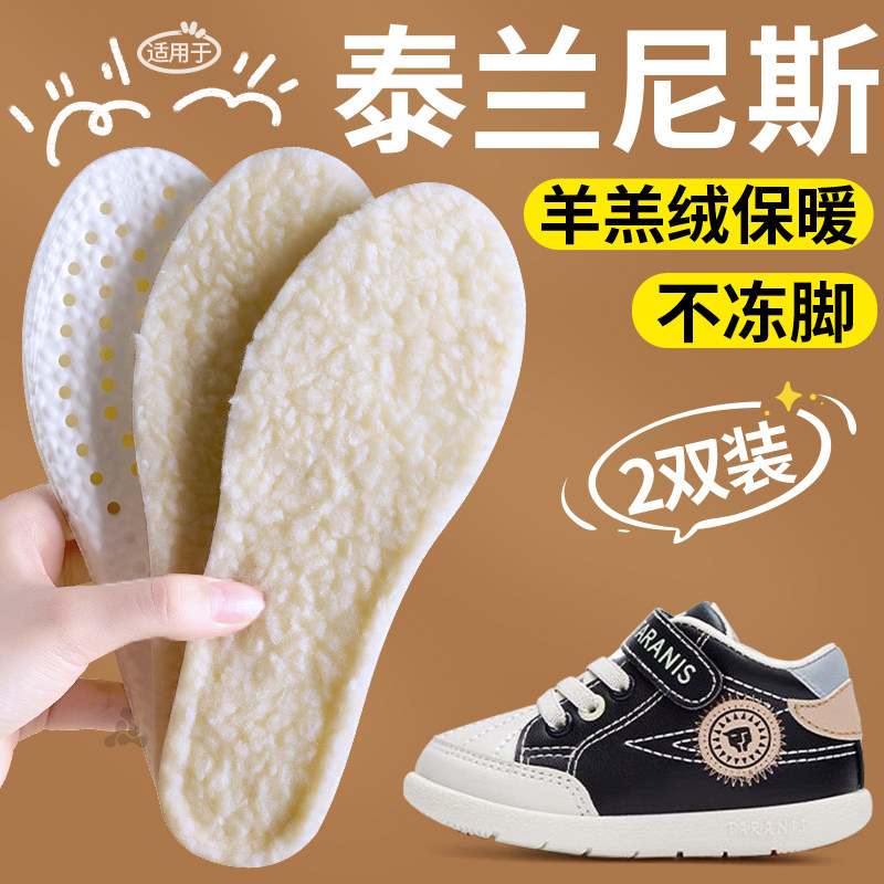 儿童保暖鞋垫加绒不冻脚加厚