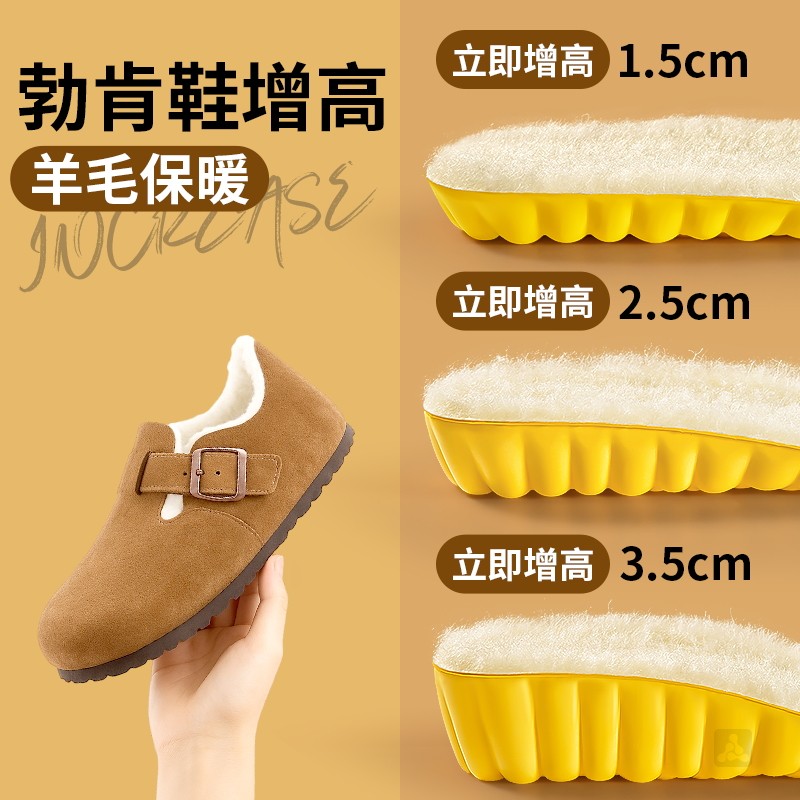 勃肯鞋羊毛增高鞋垫加绒保暖5cm