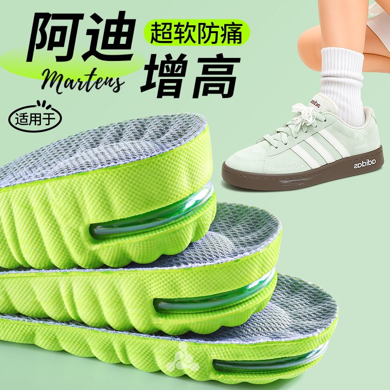 运动专用隐形内增高鞋垫