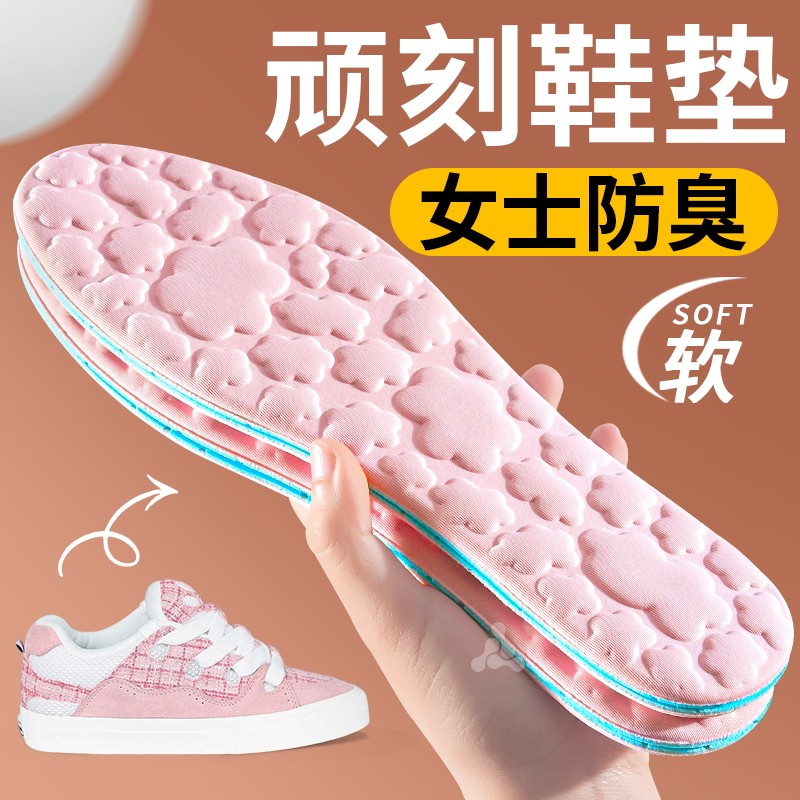 顽刻冰丝鞋垫软底舒适冰感冰凉图片
