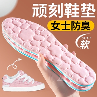 适用于顽刻冰丝鞋垫女款软底舒适冰感冰凉薄款踩屎感吸汗防臭夏季