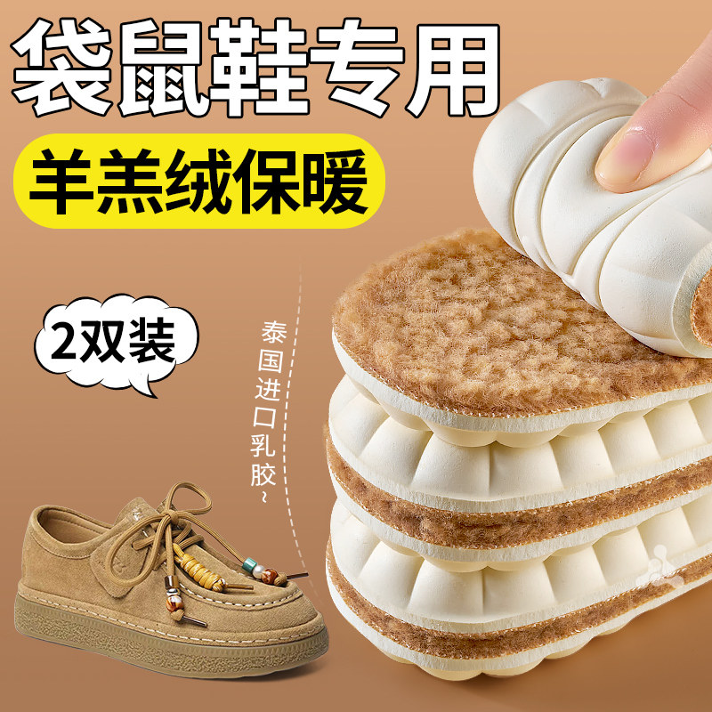 袋鼠鞋羊羔绒乳胶鞋垫加绒加厚女图片