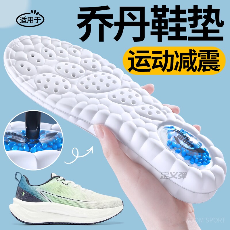 适用于乔丹鞋垫运动气垫减震男款爆米花zoom高弹缓震篮球跑步女