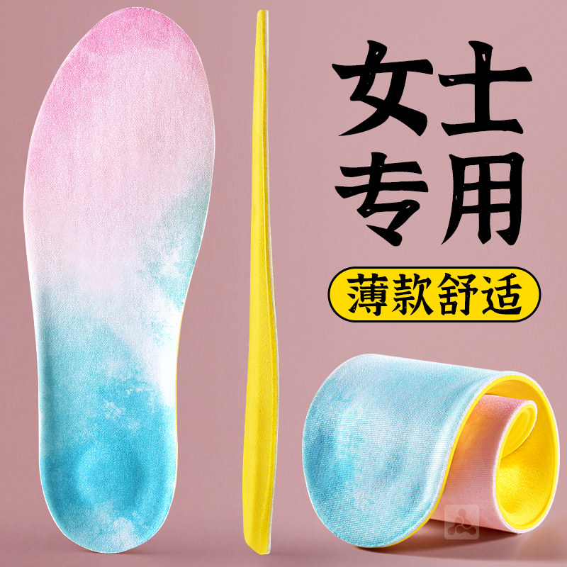 女士专用鞋垫2026新款吸汗透气防臭软底舒适踩屎感运动气垫减震,服饰配件/皮带/帽子/围巾,鞋垫,淘宝优惠券,粉丝福利购,淘宝优惠卷