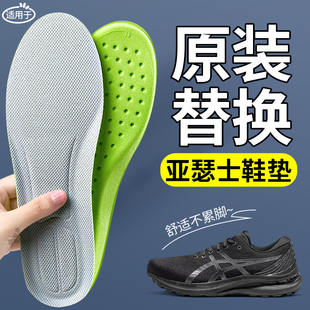 适用于asics亚瑟士gt2000鞋垫1 4原装替换男运动减震女新款黑武士