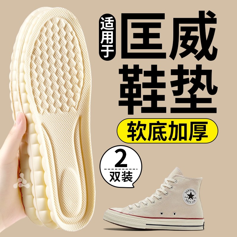匡威鞋垫女软底舒适久站不累防滑