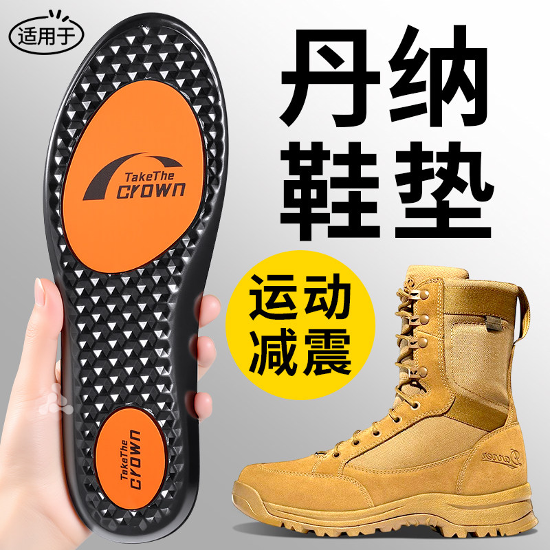 适用于danner丹纳作战靴专用鞋垫男运动气垫减震防滑户外徒步登山