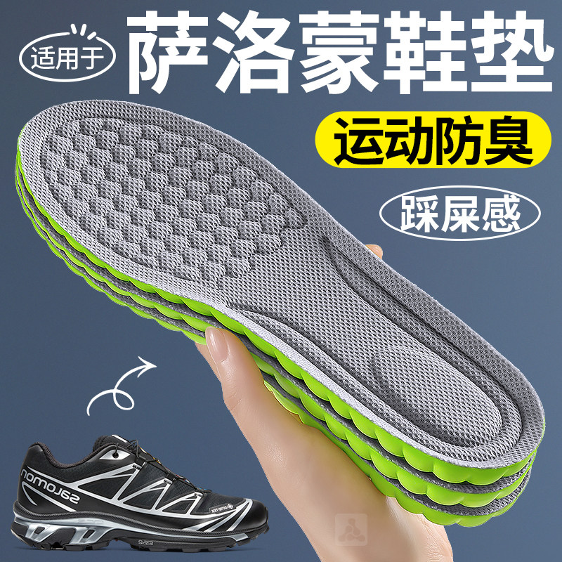 适用于salomon萨洛蒙专用鞋垫男