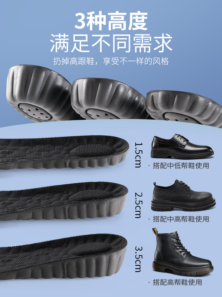 더비 슈즈 남성용 하이트닝 깔창 장시간 서 있어도 피곤하지 않은 여성을 위한 클린핏 이너 하이트닝 인솔 매우 부드러운 통증 완화 인솔