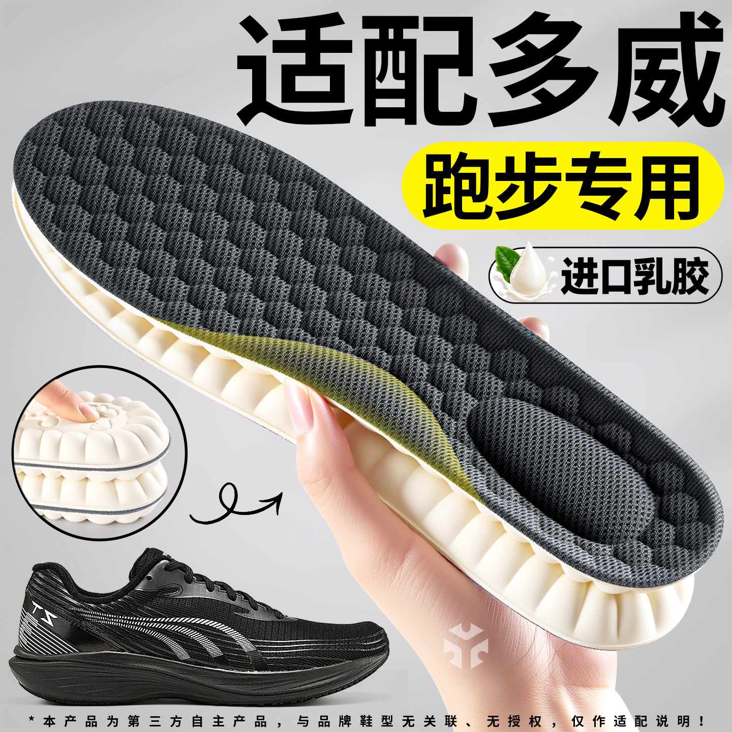 鞋垫男款女跑鞋足弓支撑运动气垫减震跑步专用慢跑-25