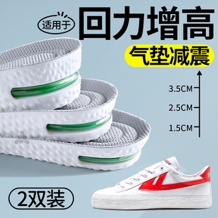 适用于回力增高鞋垫男不累脚隐形增高垫女运动气垫减震防臭内增高