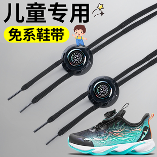 儿童安踏替换旋转纽扣免系鞋带神器懒人黑色扁平卡松紧弹力固定器
